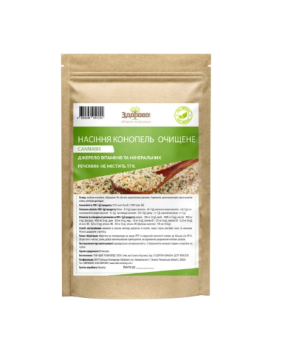 Насіння конопель очищене Здорово 250 г
