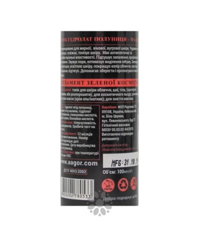 Тоник AGOR Гидролат клубника-малина 100 мл