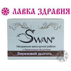 Натуральне мило ручної роботи Березовий дьоготь, 100 р, Swan