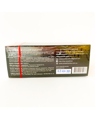 Травяной чай Карпатчай Горный Бодрый высокогорный, тонизирующий 20 пак.