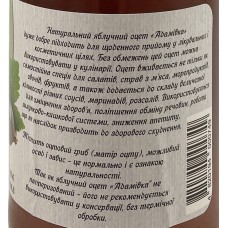 Оцет яблучно-смородиновий "Адамівка" нефільтрований, непастеризований 500 мл