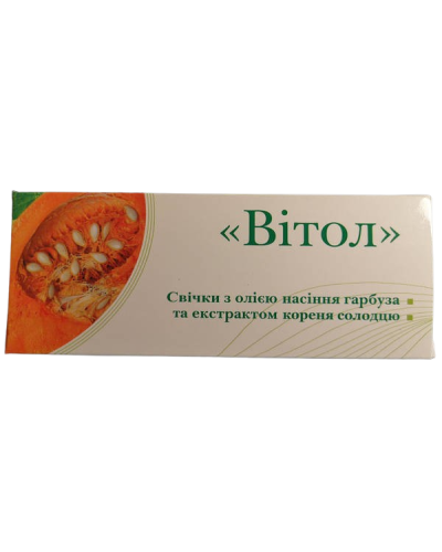 Свічки Грін-Віза Вітол з олією гарбуза й екстрактом солодки 10 шт.
