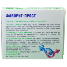 Фаворит-прост Рослина Карпат для чоловічого здоров'я 60 табл. по 500 мг