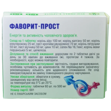 Фаворит-прост Рослина Карпат для чоловічого здоров'я 60 табл. по 500 мг