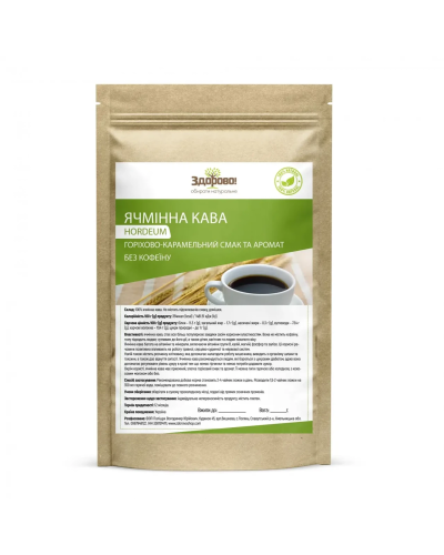 Ячмінна кава розчинна Здорово 250 г