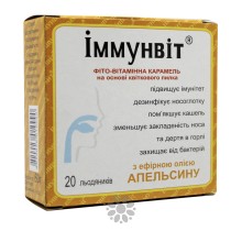Фіто-карамель ІМУНВІТ Апельсин 20 льодяників