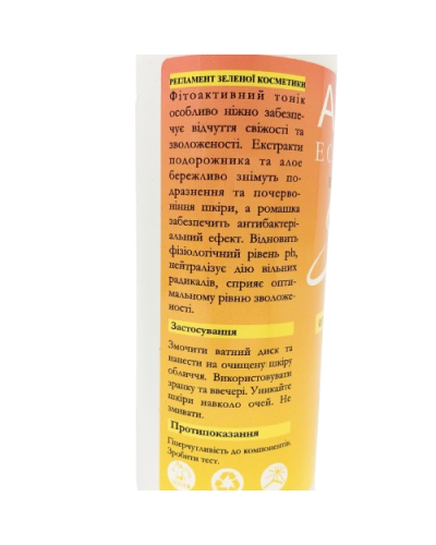 Фітоактивний тонік AGOR SOFT для чутливої шкіри 200 мл