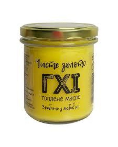Масло топлене ГХІ Чисте золото 300 мл