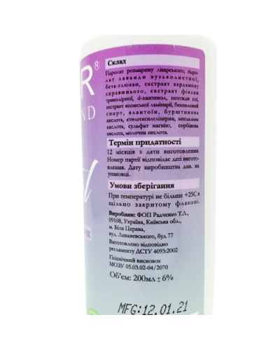 Фітоактивний тонік AGOR VITAL 35+ 200 мл