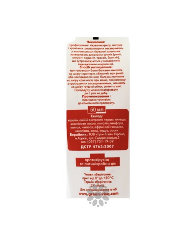 Фітогель від застуди Грін-Віза 50 мл