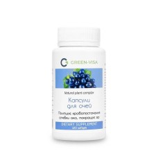 Фітокапсули для очей Грін-Віза 120 капс.