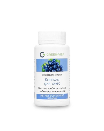 Фітокапсули для очей Грін-Віза 120 капс.