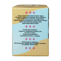 Фітокрем цілющий "При подагрі" 25 г