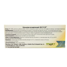 Фіторові свічки з чистотілом 10 шт.