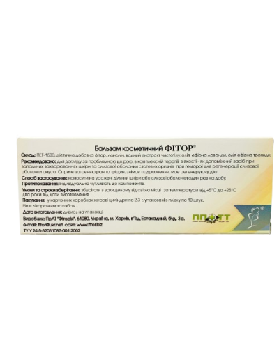 Фіторові свічки з чистотілом 10 шт.