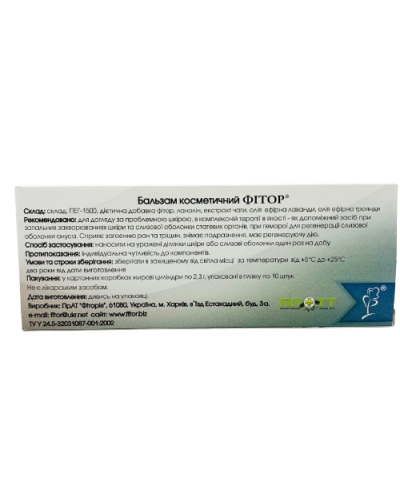 Фіторові свічки з екстрактом чаги 10 шт.