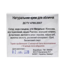 Натуральний крем для обличчя з муцином равлики 25 плюс, 50 мл, Swan