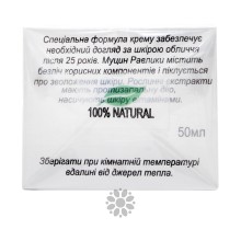 Натуральний крем для обличчя з муцином равлики 25 плюс, 50 мл, Swan