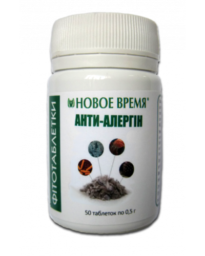 Фитотаблетки Анти-аллергин, 50 шт, Новое время