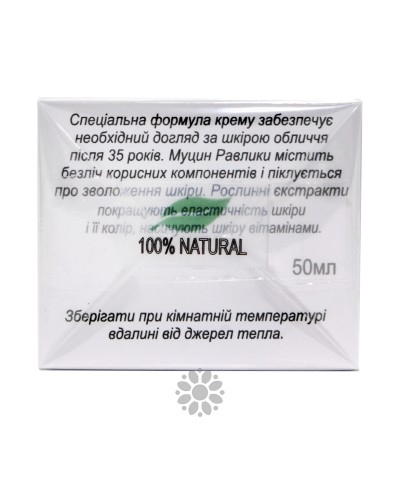 Натуральний крем Swan для обличчя з муцином равлика 35+ 50 мл