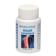 Фитотаблетки Кальций с витамином Д3 Новое Время 120 шт