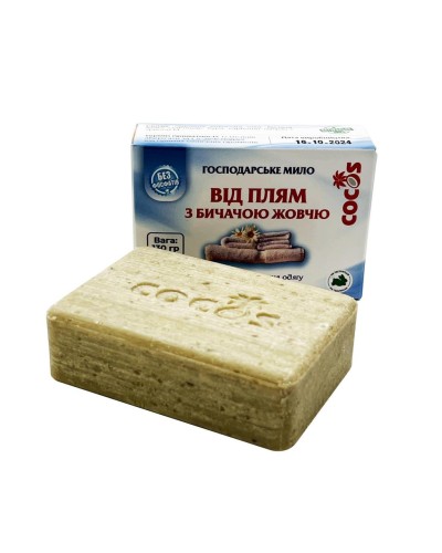 Господарське мило від плям із бичою жовчю Cocos 130 г