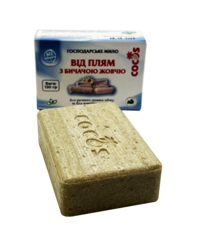 Господарське мило від плям із бичою жовчю Cocos 130 г