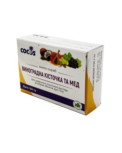 Натуральне мило-скраб Cocos Виноградна кісточка та мед 130 г