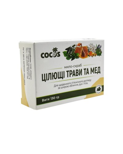 Натуральне мило-скраб Цілющі трави та мед Cocos 130 г