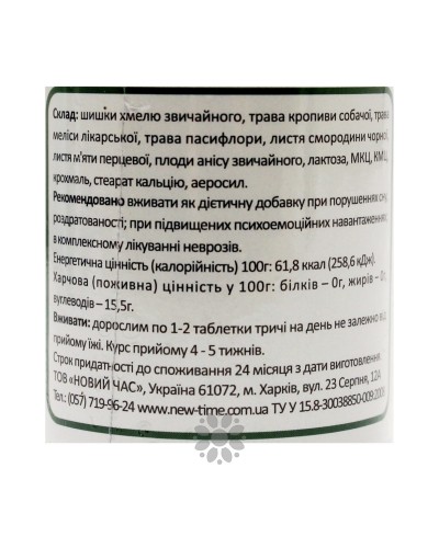 Фитотаблетки Креп-сон Новое Время 50 шт.