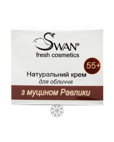 Натуральний крем Swan для обличчя з муцином равлики 55+ 50 мл