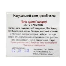 Натуральний крем Swan для обличчя з муцином равлики 55+ 50 мл