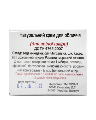 Натуральний крем Swan для обличчя з муцином равлики 55+ 50 мл