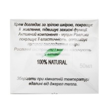 Натуральний крем Swan для обличчя з муцином равлики 55+ 50 мл