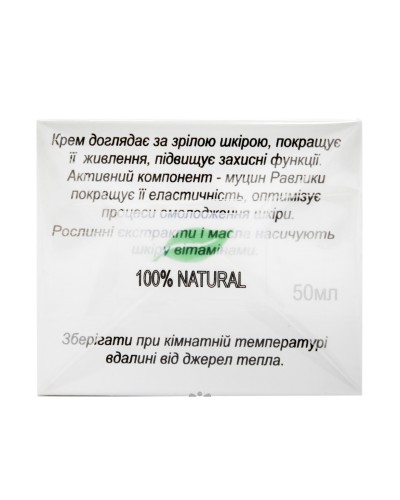 Натуральний крем Swan для обличчя з муцином равлики 55+ 50 мл