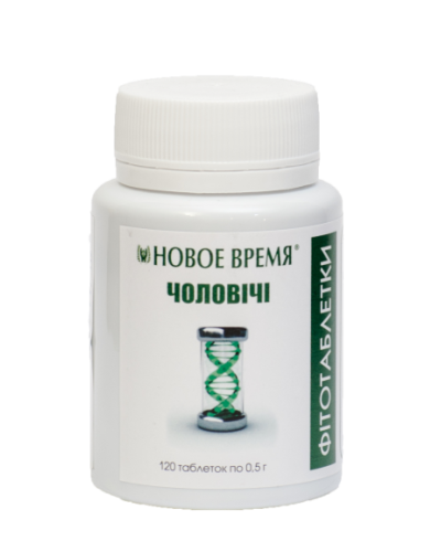 Фітотаблетки Чоловічі Новий Час 120 шт,