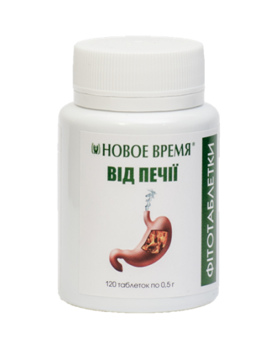 Фитотаблетки От изжоги Новое Время 120 шт,