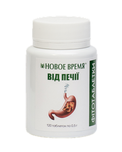 Фитотаблетки От изжоги Новое Время 50 шт.