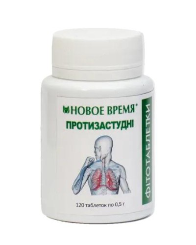 Фитотаблетки Противопростудные Новое Время 120 шт.