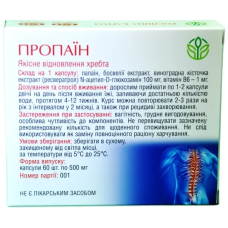 Пропаїн для відновлення хребта Рослина Карпат 60 капс. по 500 мг