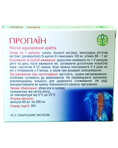 Пропаїн для відновлення хребта Рослина Карпат 60 капс. по 500 мг