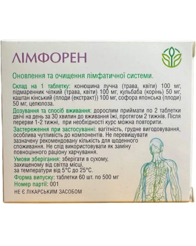 Лімфорен для очищення лімфи Рослина Карпат 60 табл. по 500 мг