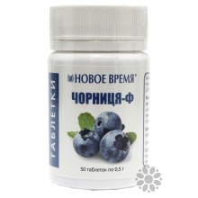 Фитотаблетки Черника-Ф Новое Время 50 шт.