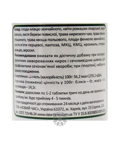 Фитотаблетки Чистые почки, 50 шт, Новое время