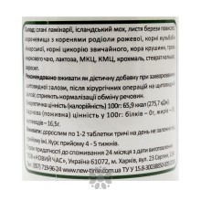 Фитотаблетки Щито-норм Новое Время 50 шт.