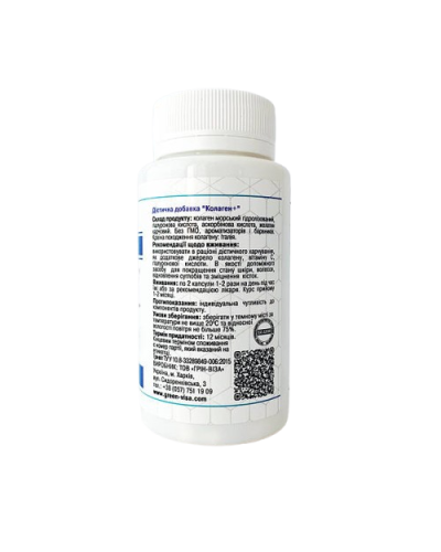 Фітофорте Колаген+ Грін-Віза 90 капс.