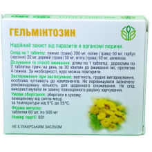 Гельмінтозин захист від паразитів Рослина Карпат 60 табл. по 500 мг