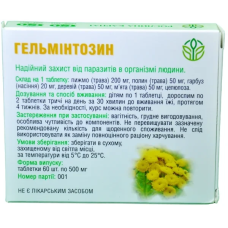 Гельмінтозин захист від паразитів Рослина Карпат 60 табл. по 500 мг