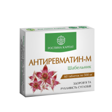 Антиревматин-М здоров'я суглобів Рослина Карпат 60 табл. по 500 мг