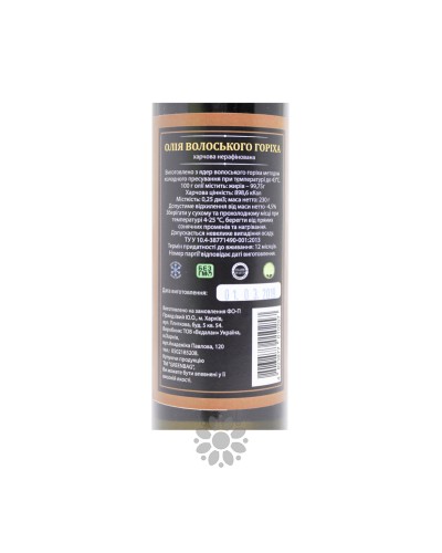 Олія волоського горіха GREENBAG 250 мл